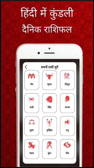 Hindi Calendar 2024 Panchangのおすすめ画像3