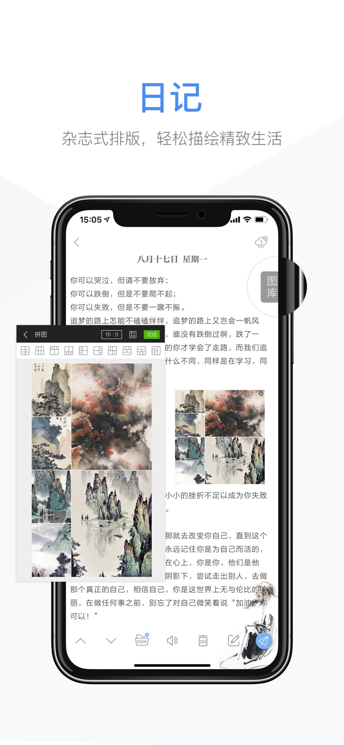 日记-逸记，记事本、生活记账、便签、时间管理