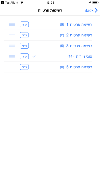 מגמה screenshot