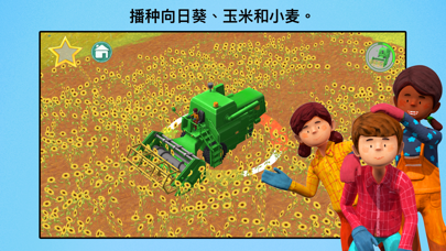 小小农场主 screenshot