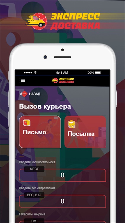 Экспресс доставка