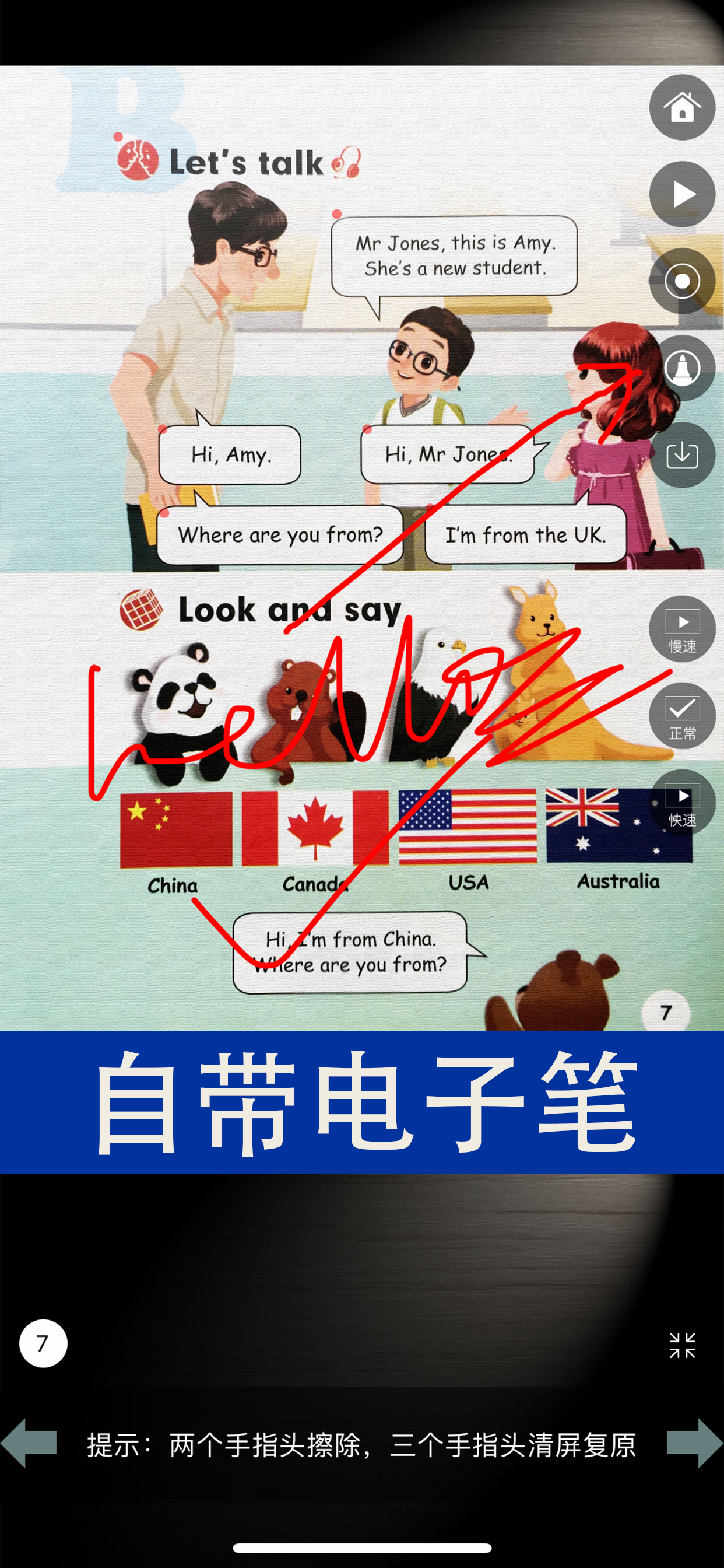 同步教材点读机-人教版PEP小学英语三年级下册 screenshot 5
