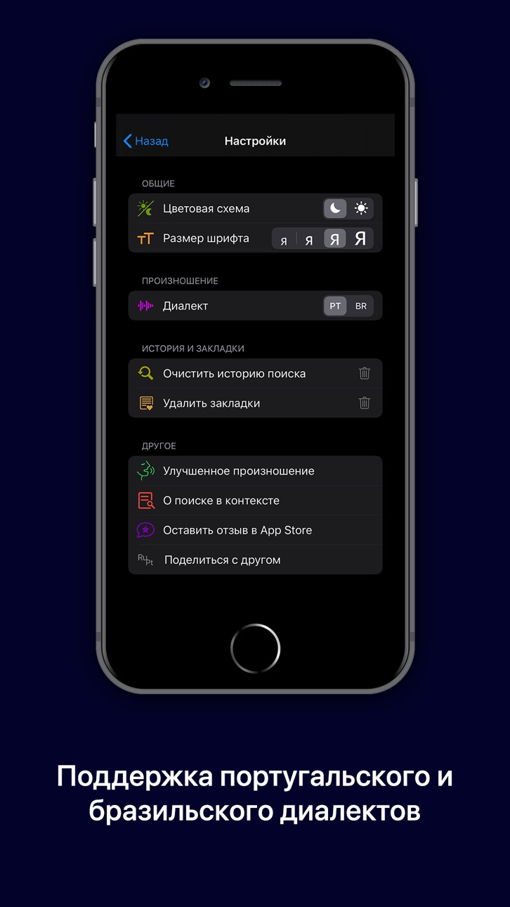 iPhone screenshot