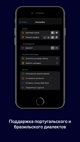 Game screenshot Dicionário Russo-Português apk