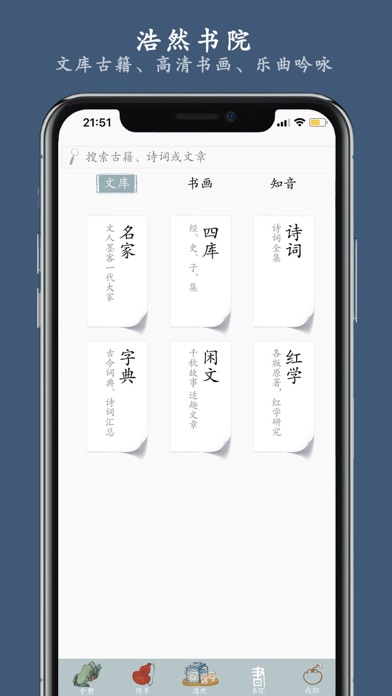 浩然炁 Screenshot