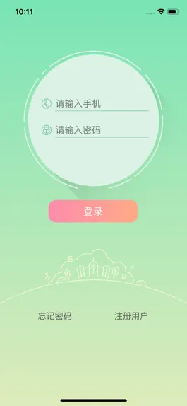 Game screenshot 御学堂(教师端) apk