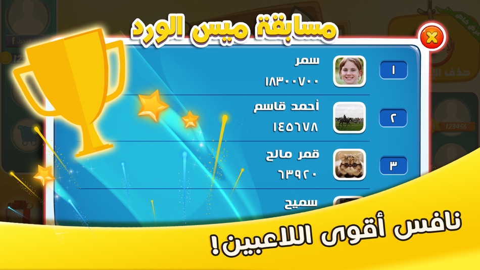 #7. دومينو (iOS) Podle: Maysalward(MRD)