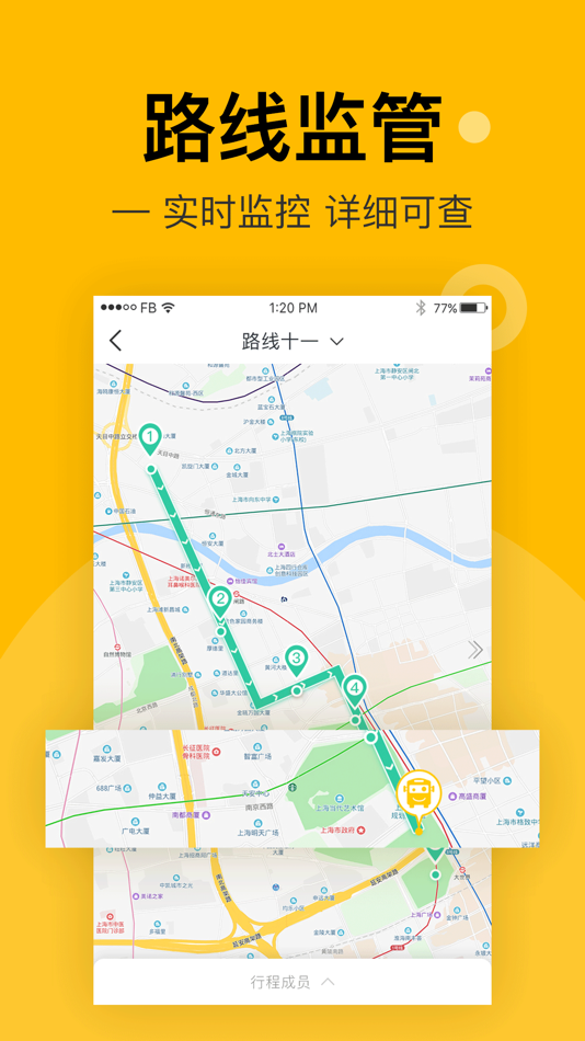 #3. 小伴班车管理端 (iOS) 由: 北京小伴科技有限公司