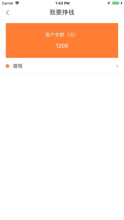亿修快巴-用户端 screenshot-6
