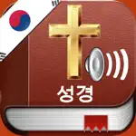 Korean Bible Audio: 한국어 성경 오디오 App Cancel