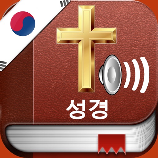 Korean Bible Audio: 한국어 성경 오디오 icon