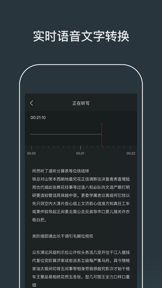 #2. Noting语音备忘录-专业录音转文字&录音机 (iOS) 来自: Enle Inc.