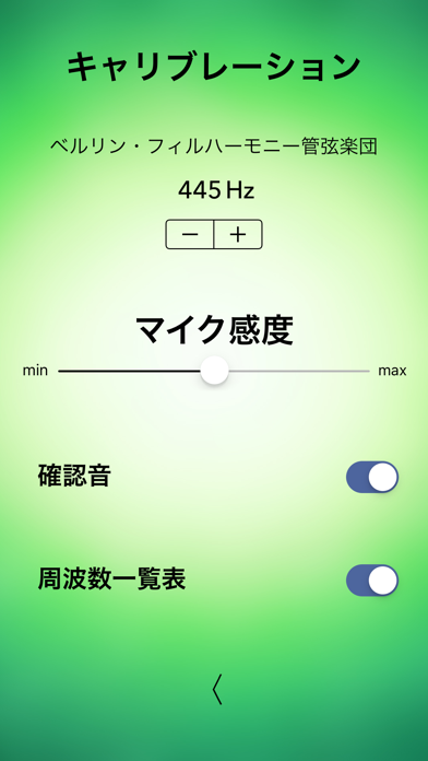 チェロチューナープロ - Cello Tuner Pro のスクリーンショット