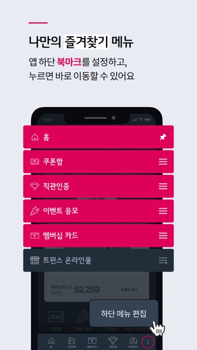 How to cancel & delete LG트윈스 for iOS from iphone & ipad 4