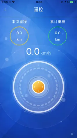 Game screenshot HN Balance Car hack