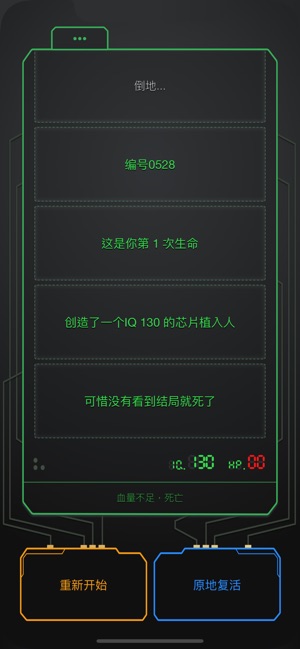 ‎0528 - 神秘医院逃生文字游戏