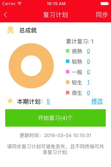 红宝书·新日本语能力考试N3文字词汇(详解+练习)
