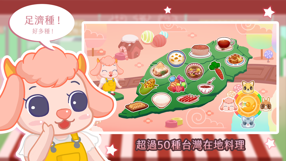 #4. 呆呆學台語 - 台灣料理 (iOS) 由: LI-SHENG TECHNOLOGY CO., LTD.