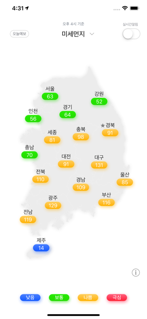 미세먼지알림이-애플워치 지원4+_2
