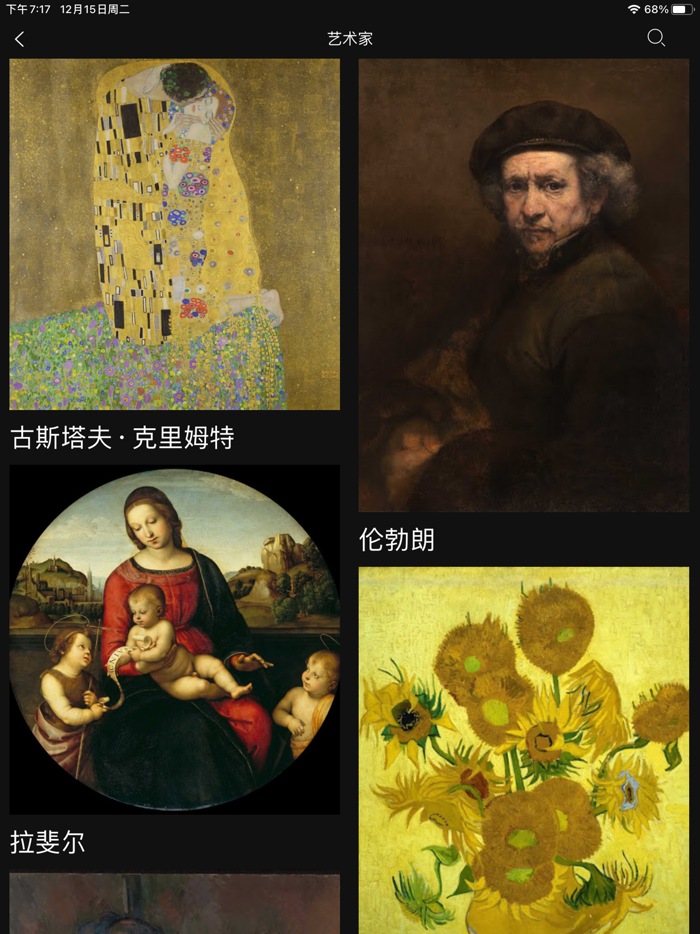 每日艺术-博物馆线上展览