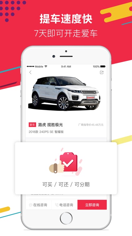 神州买买车