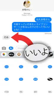 yesかnoか変換スタンプ iphone screenshot 2