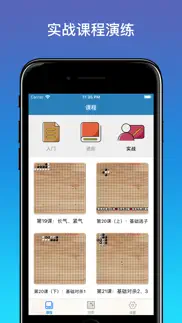 How to cancel & delete 围棋入门教程 - 一起学围棋 3