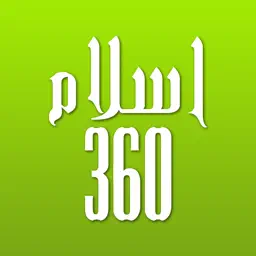 Islam 360 app icon