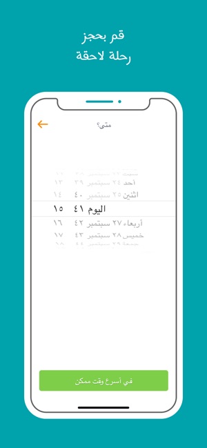 Asfar أسفار- Car Booking App(圖4)-速報App