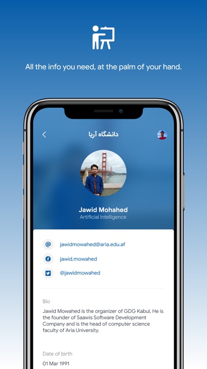 Aria University screenshot-3