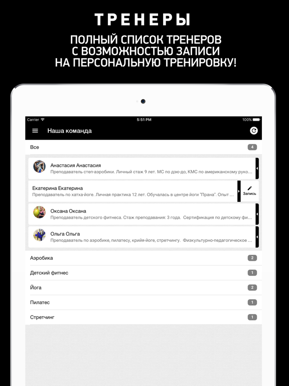 Screenshot #6 pour CAT step, студия фитнеса