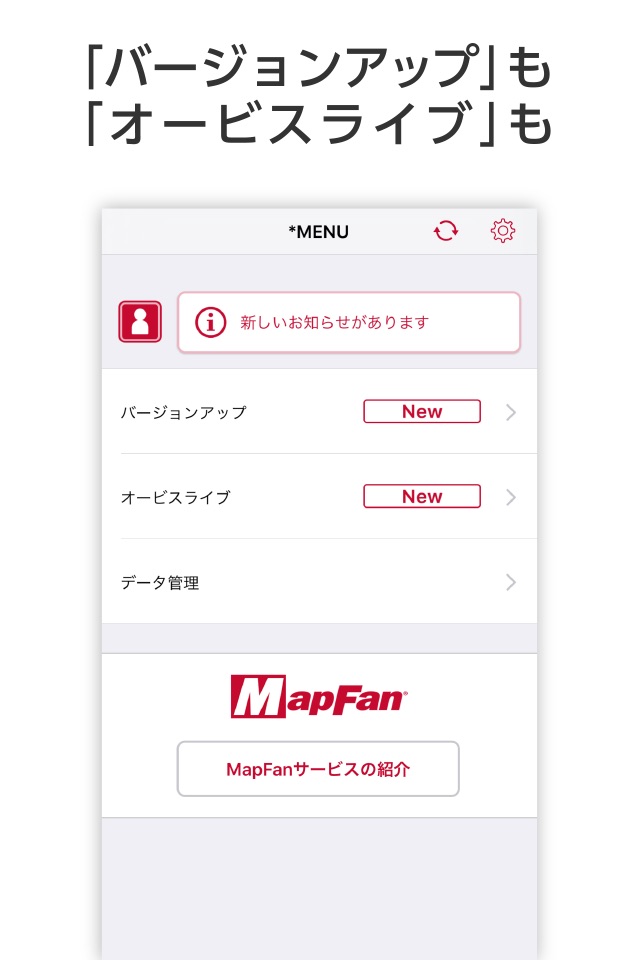 スマートアップデート for カロッツェリア screenshot 2