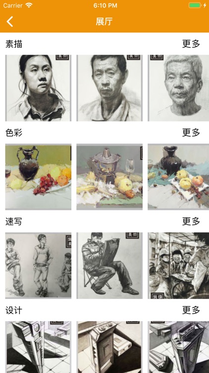 锦辉艺术 screenshot-3