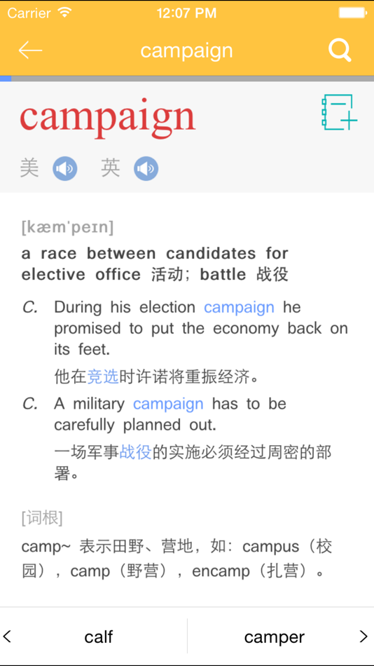 #4. 雅思真题词汇学习--雅思考试必备 (iOS) Podle: Shanghai Haidi Digital Publishing Technology Co., Ltd.