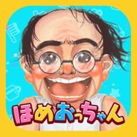 ほめおっちゃんアプリ