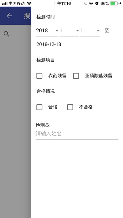 景兴纸业蔬菜肉类检测系统