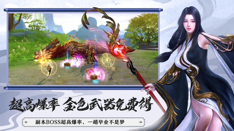大秦黎明-仙侠修仙角色扮演挂机网游 screenshot-9
