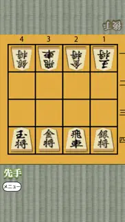 shogi for beginners problems & solutions and troubleshooting guide - 3