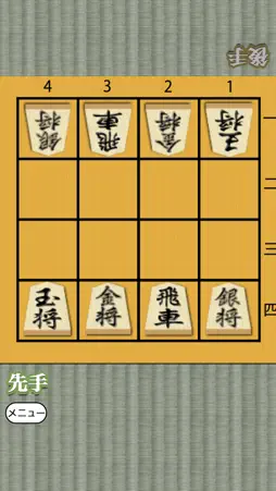 Shogi for beginners screenshot 1