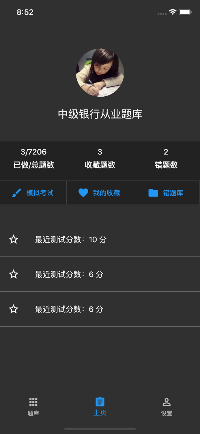 中级银行从业题库