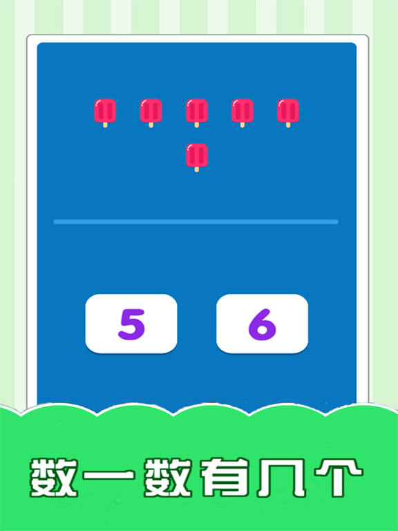 十以内加减法游戏-逻辑思维游戏 iPad screenshot 1 - Education app