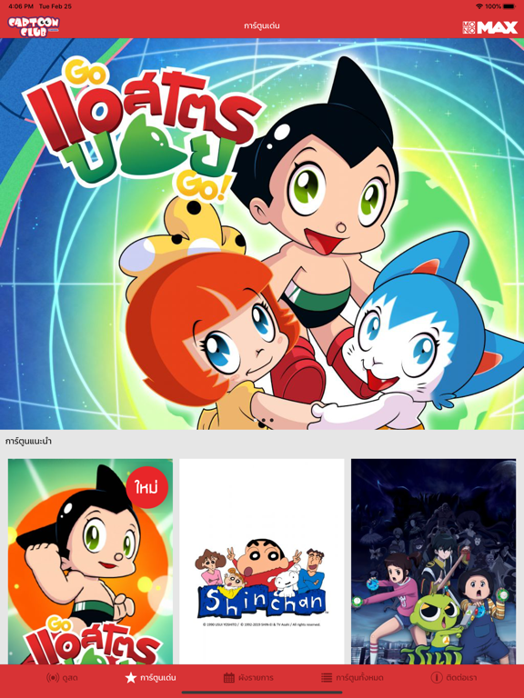 Screenshot #5 pour Cartoon Club Channel