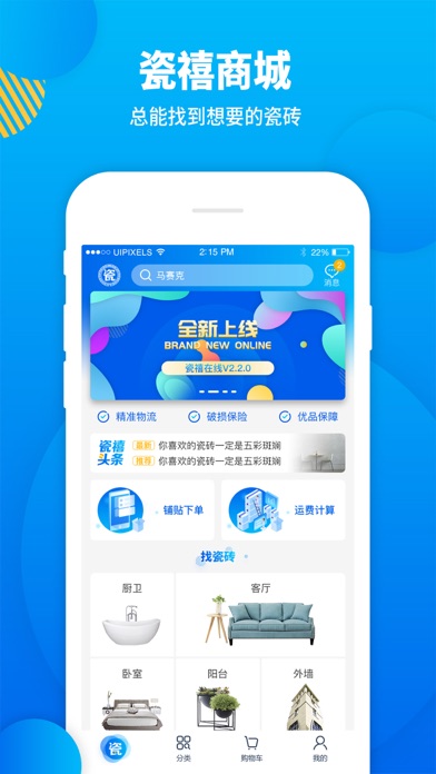 瓷禧在线 app screenshot
