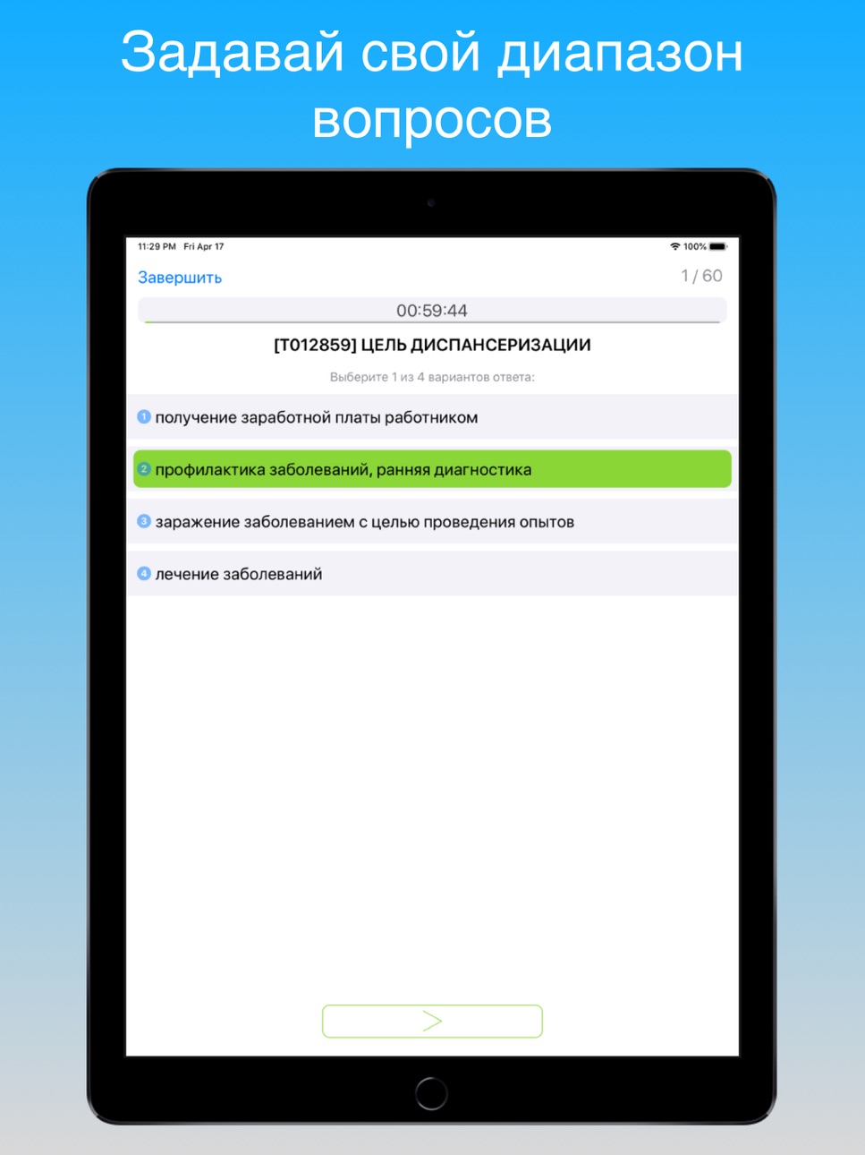 iPad screenshot