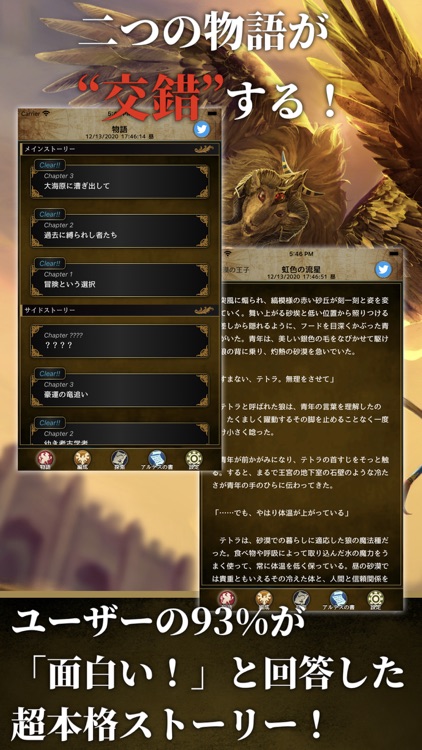 アルテスノート ハクスラ放置RPG