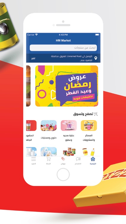 HM Market - حمادة ومحمود screenshot-6