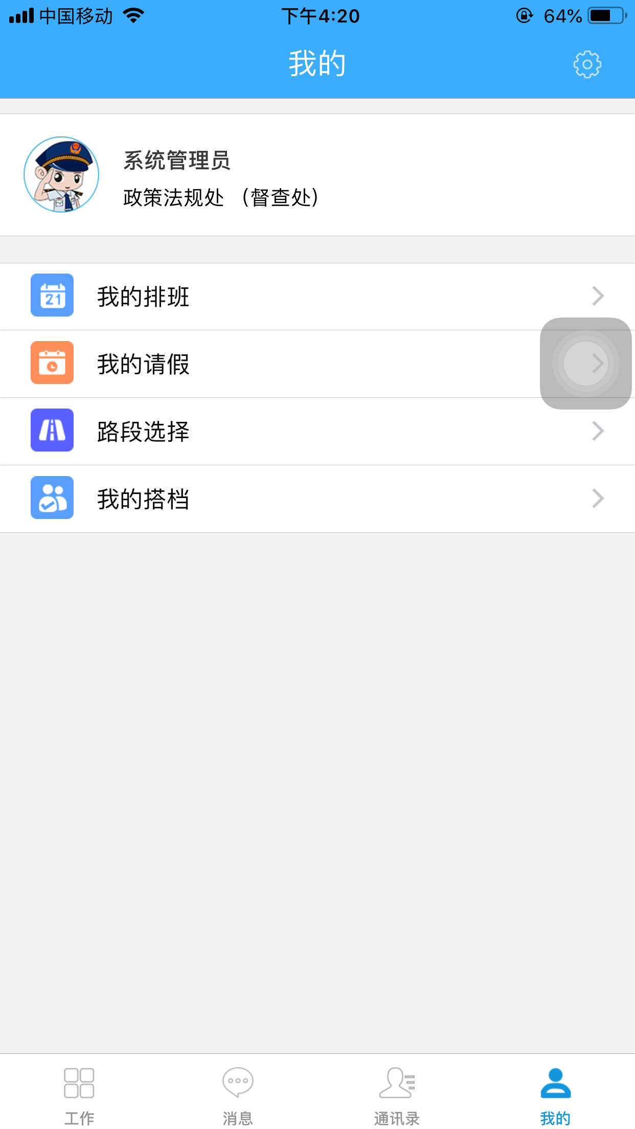 综合行政执法系统