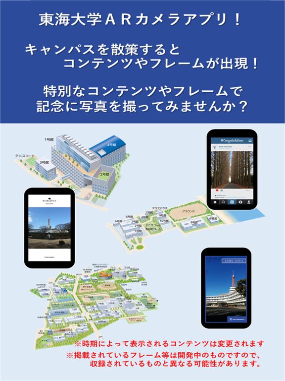 Screenshot #4 pour 東海大学ARカメラ