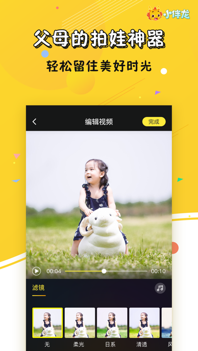 Screenshot #3 pour 云朵树-宝宝成长日记和亲子短视频社区