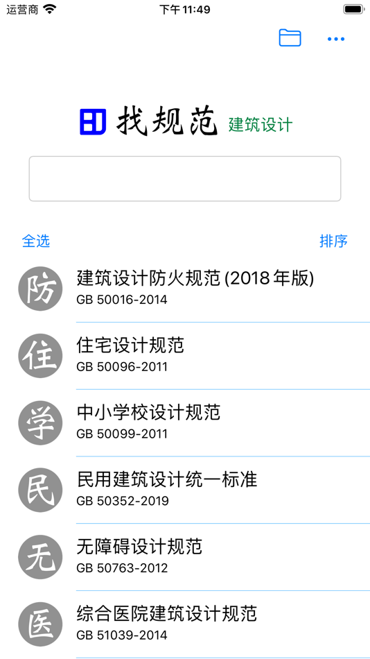 #1. 找规范-建筑设计 (iOS) 由: 疆 边